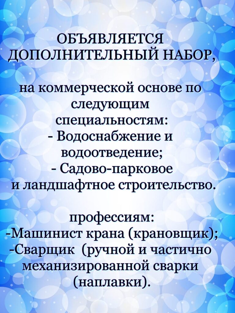 Сведения о количестве поданных заявлений — Ростовский-на-Дону гидрометеорологический  техникум